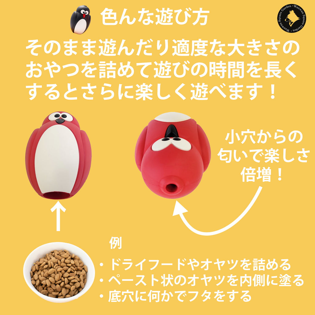 犬用おもちゃ鳥Trueloveブランド天然ゴムストレス発散知育欲求不満遊ぶごほうび楽しいDogToyペンギン型
