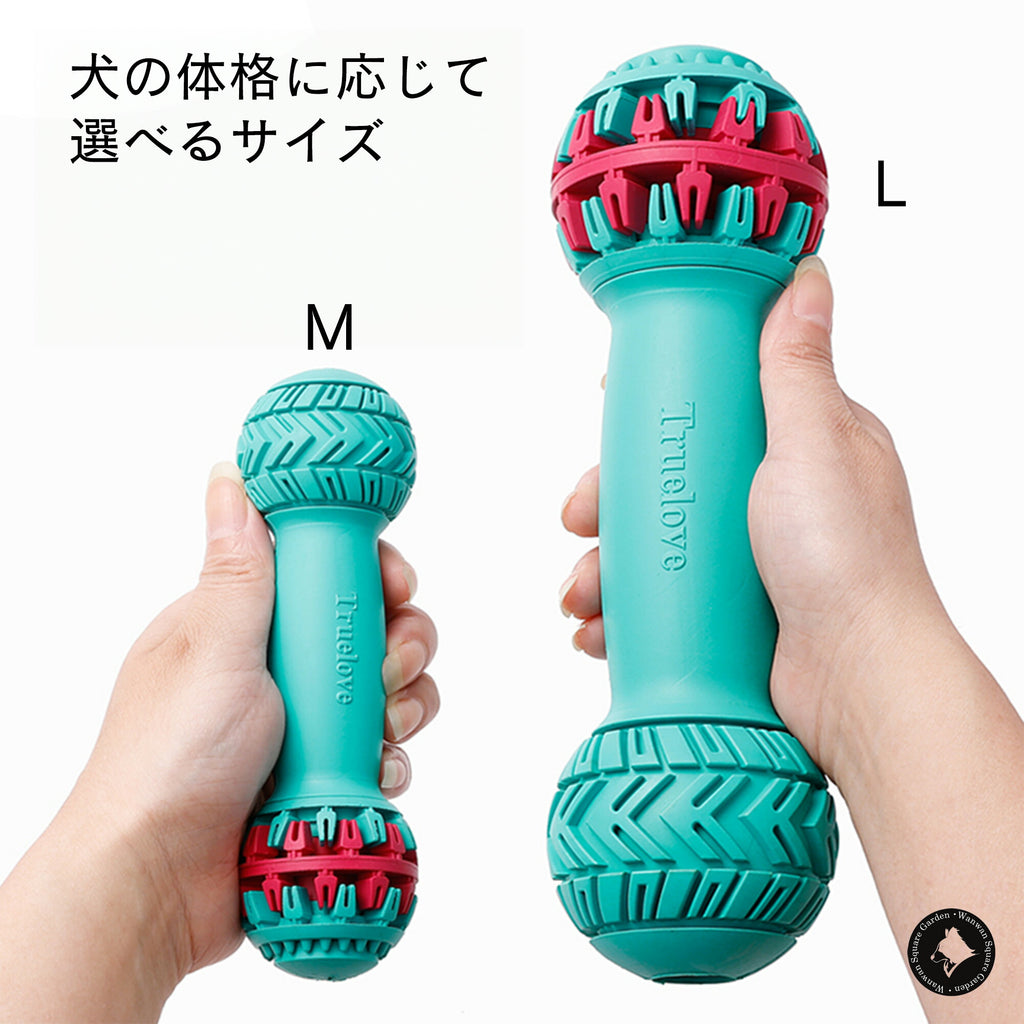 犬用おもちゃ骨Trueloveブランド天然ゴムストレス発散しつけ欲求不満遊ぶごほうび楽しいDogToyボーン型