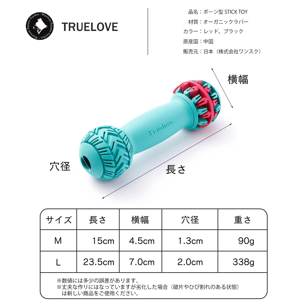 犬用おもちゃ骨Trueloveブランド天然ゴムストレス発散しつけ欲求不満遊ぶごほうび楽しいDogToyボーン型