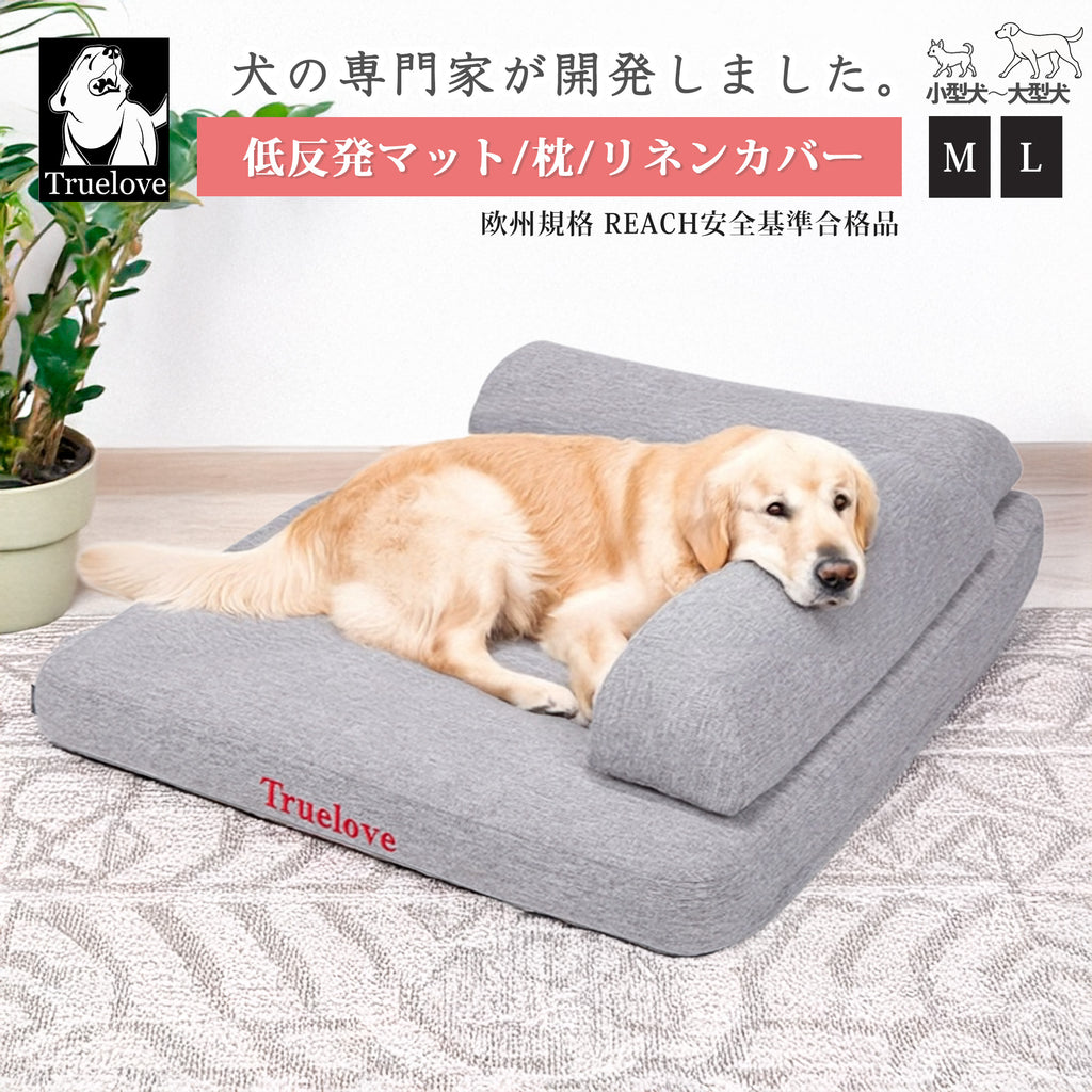 Trueloveペット犬猫ベッドTLX1211低反発波型マット加重分散リネン混デザインサムネイル画像
