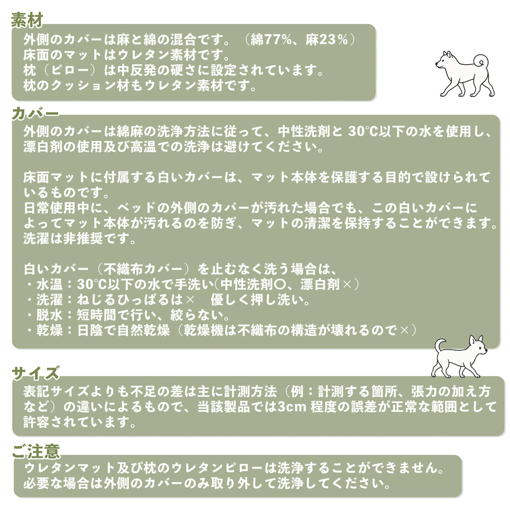 お手入れ方法洗い方と注意点を記載清潔を保てる洗える低反発ペットベッド