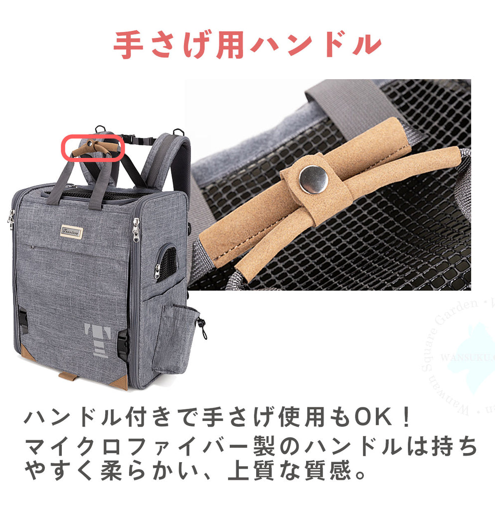 ペットキャリー