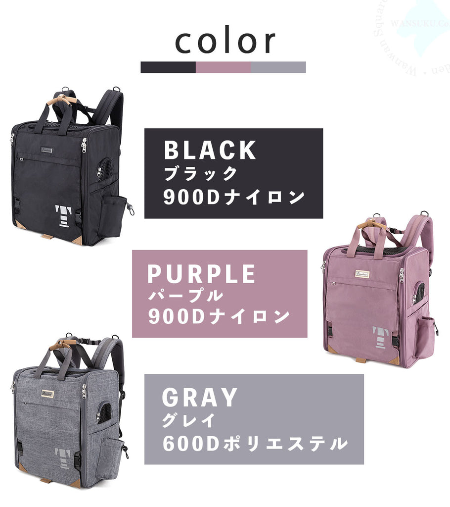 ペットキャリー