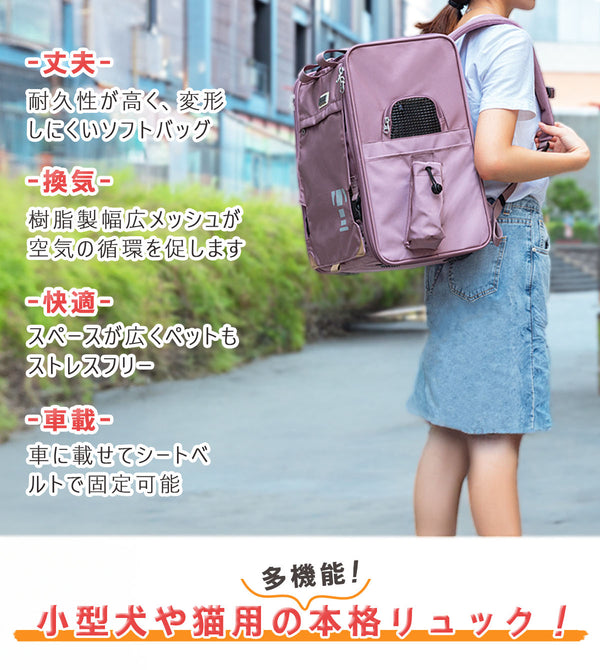 ペットキャリー