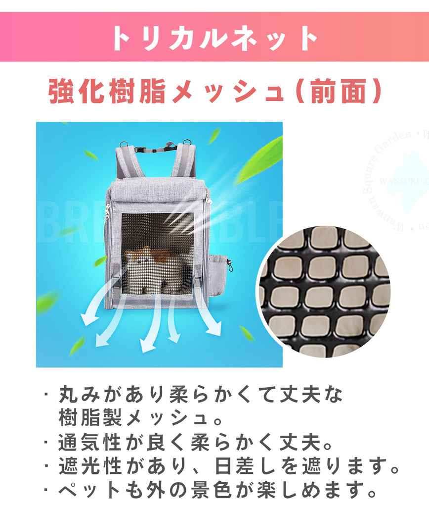 ペットキャリー