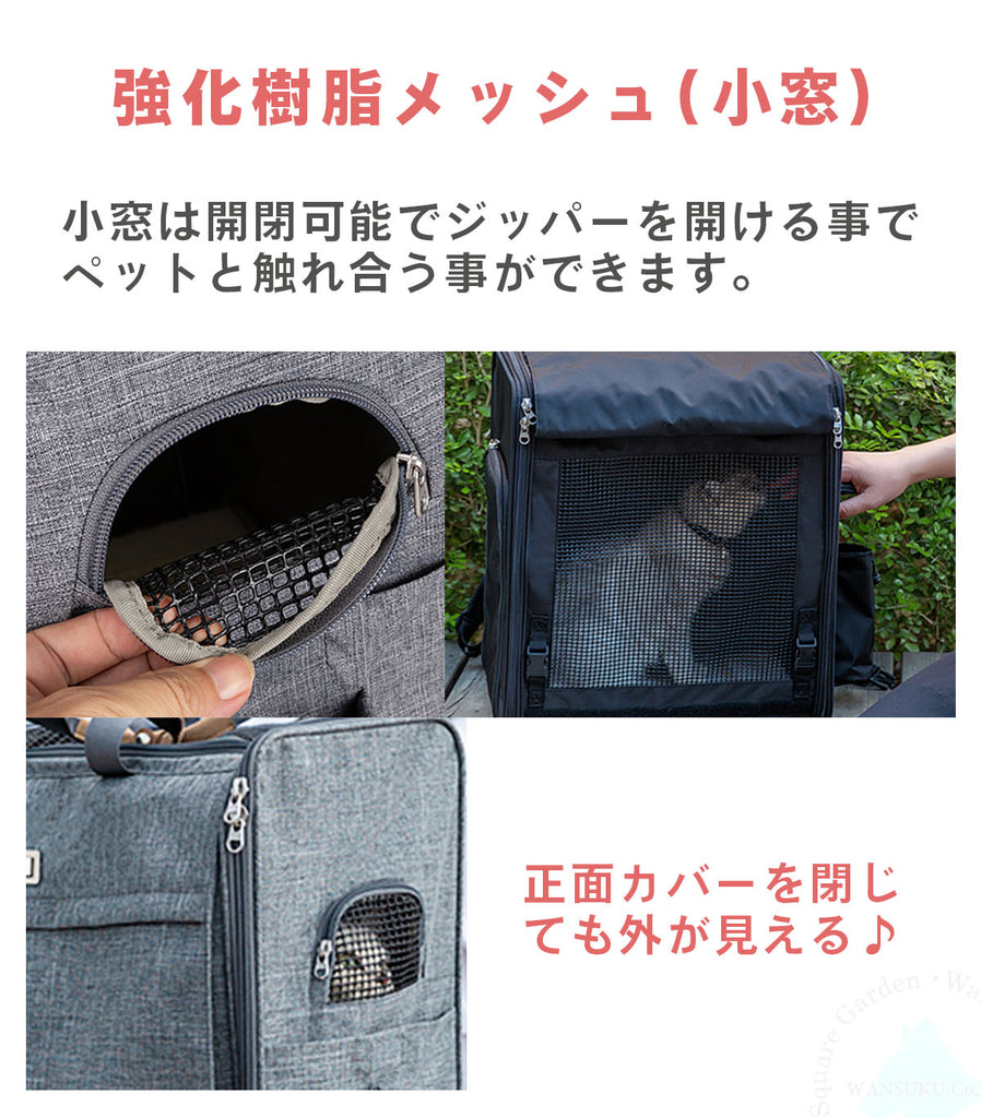 ペットキャリー