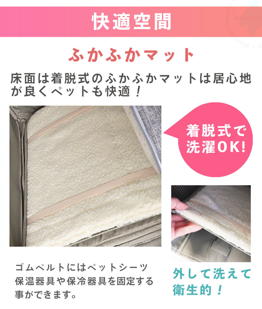 ペットキャリー