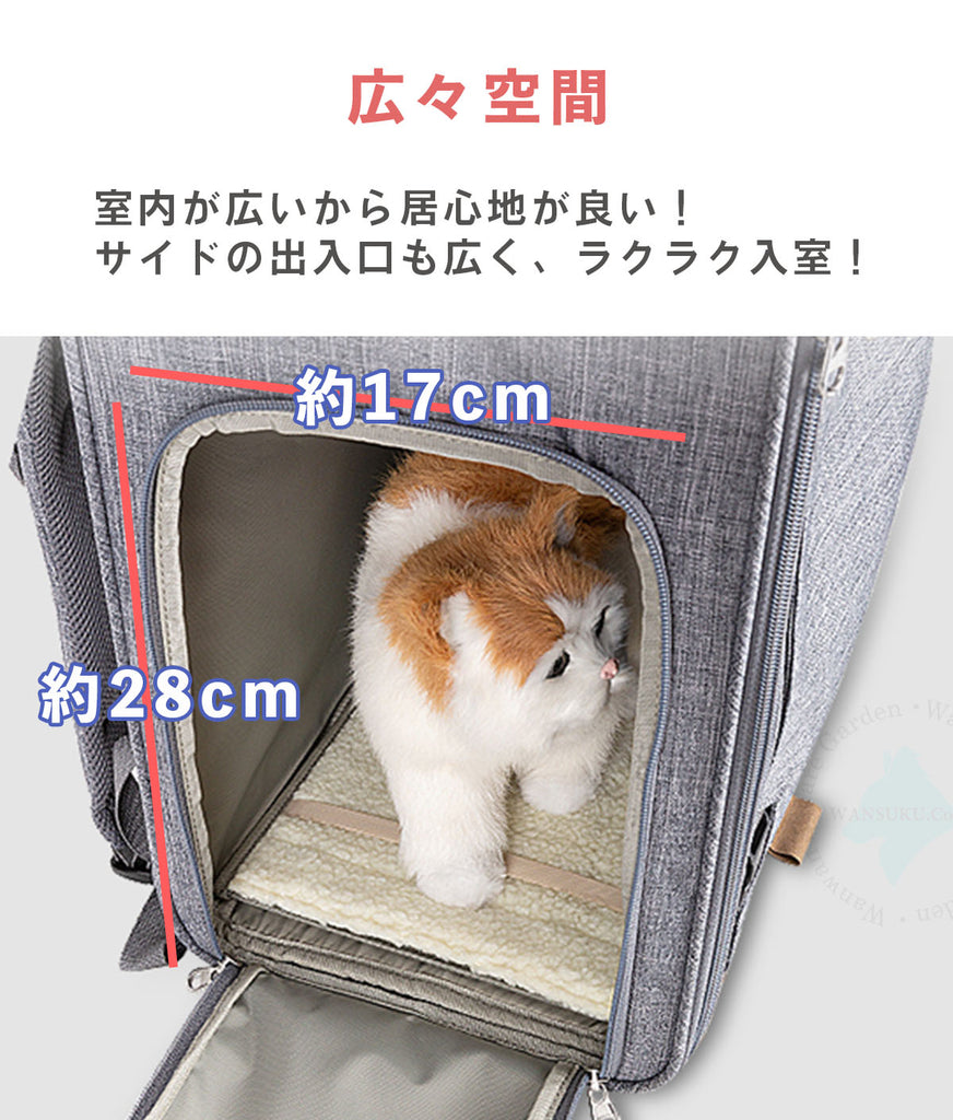 ペットキャリー