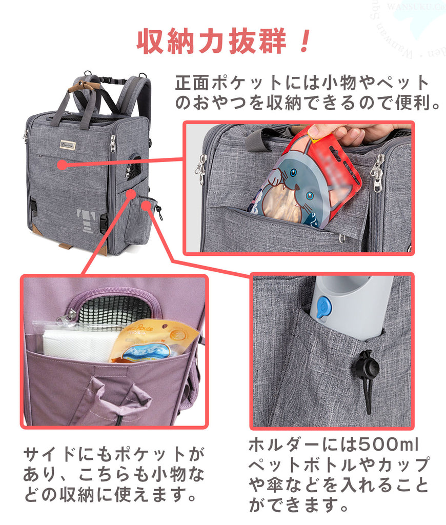 ペットキャリー
