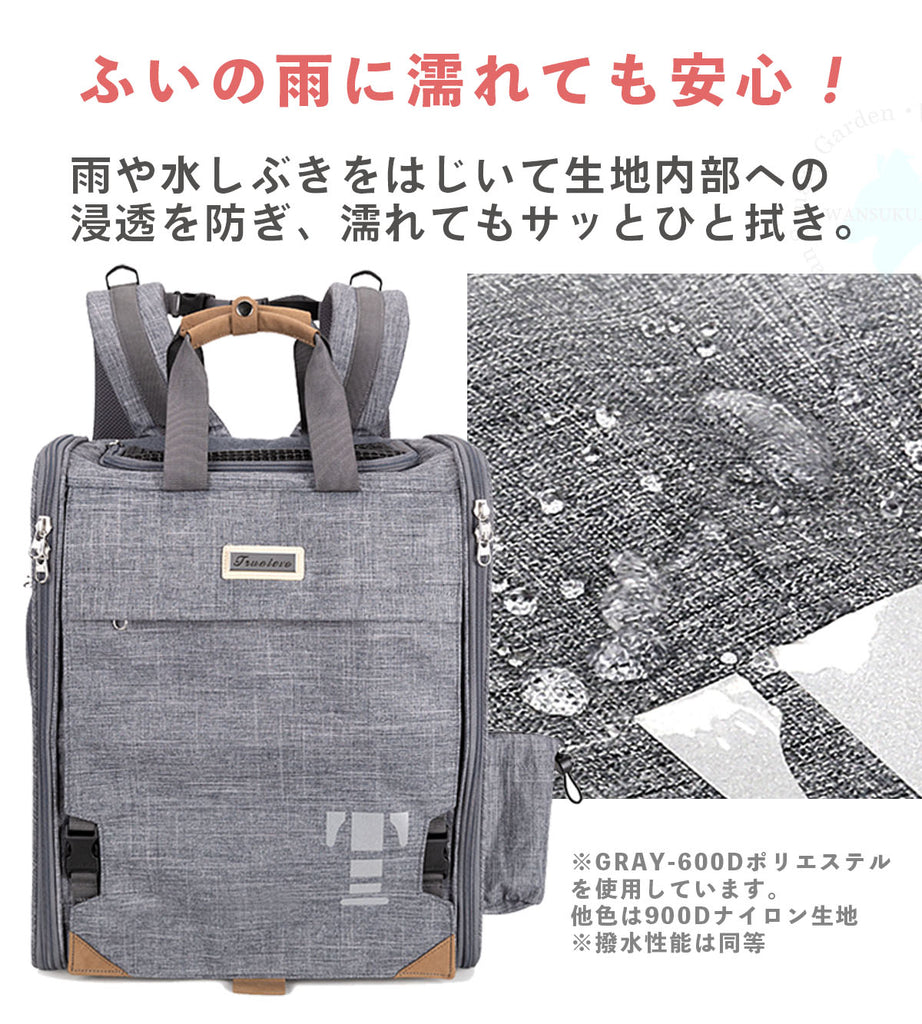 ペットキャリー