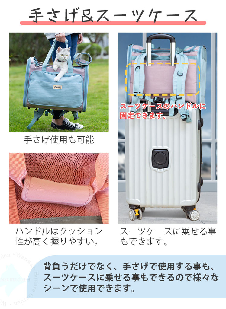 ペットキャリー