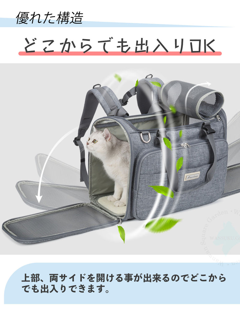 ペットキャリー