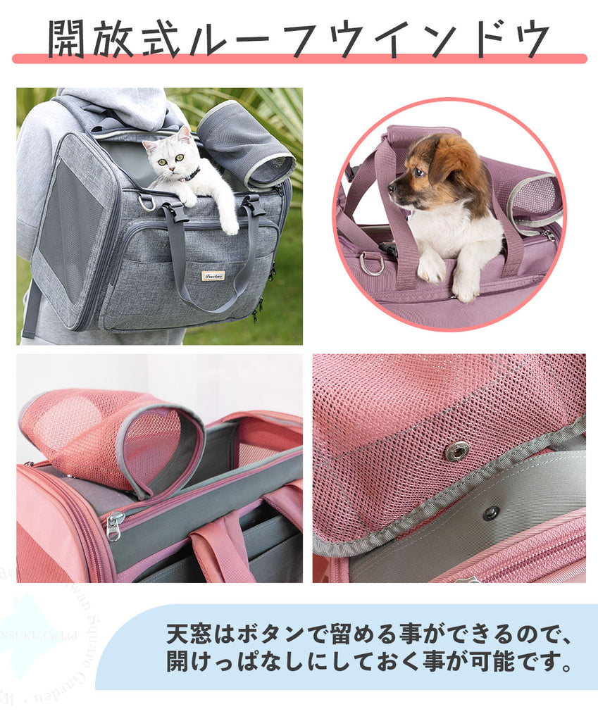 ペットキャリー