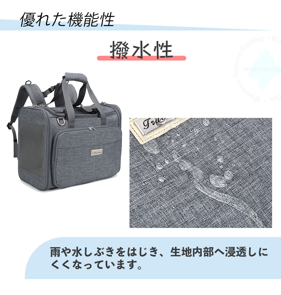 ペットキャリー