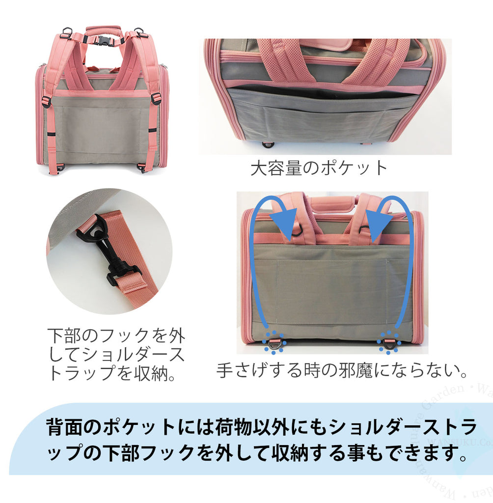 ペットキャリー