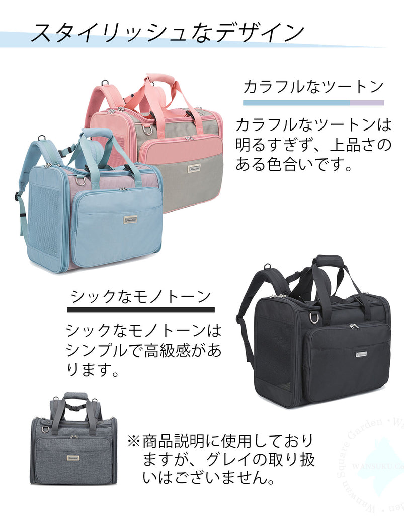 ペットキャリー