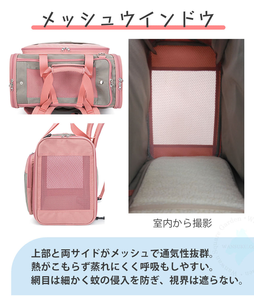 ペットキャリー