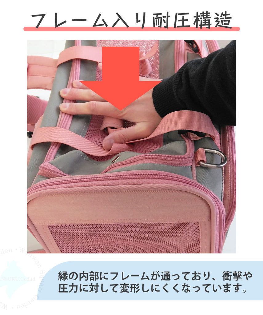ペットキャリー