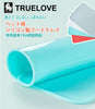 【Truelove公式ショップ】【FDA認証】ペット用シリコン製フードトレイ滑りにくく洗いやすい！清潔・衛生管理に最適な犬猫ペット用品Truelove食べこぼし防止、耐久性抜群のシリコンマット水洗い簡単で繰り返し使える！安全設計で愛犬・愛猫も安心