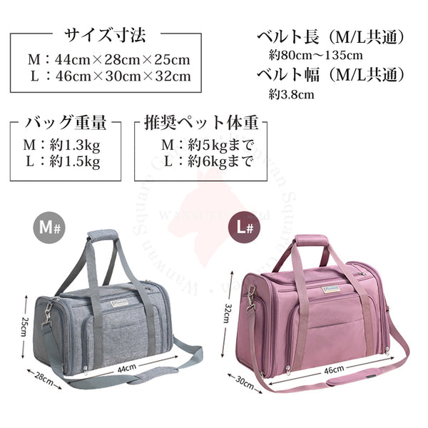 展開式ペットキャリー