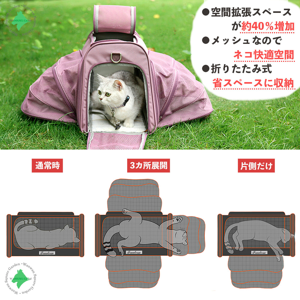 拡張式ペットキャリー