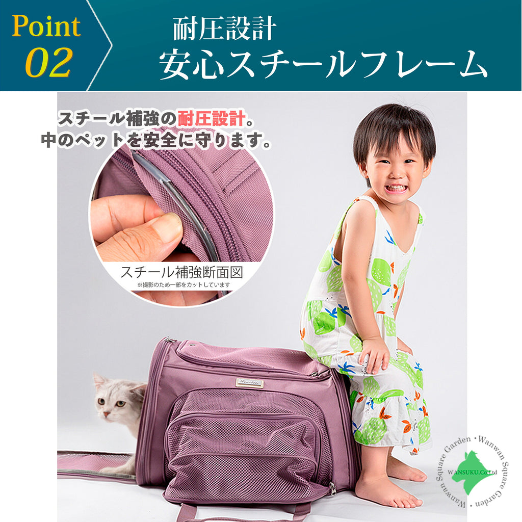 展開式ペットキャリー