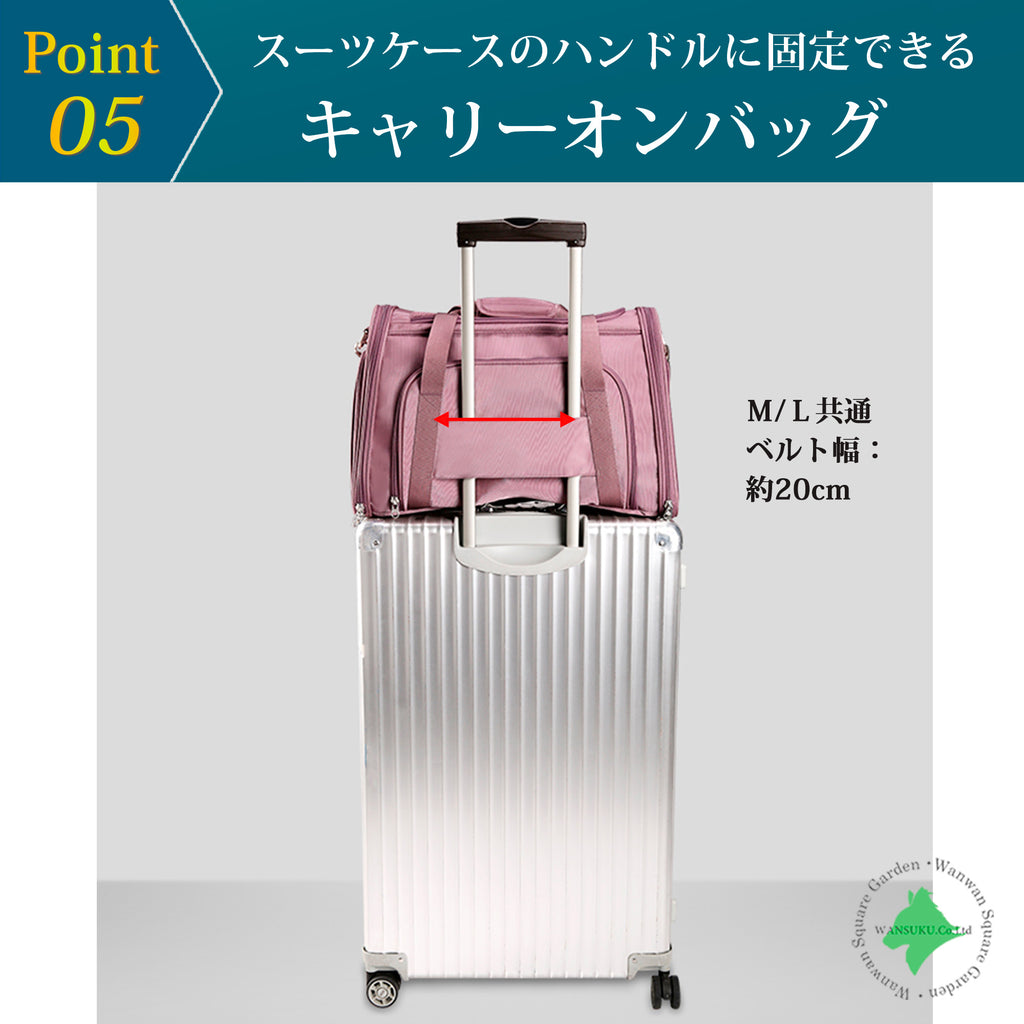 ペットキャリーボストンバッグ
