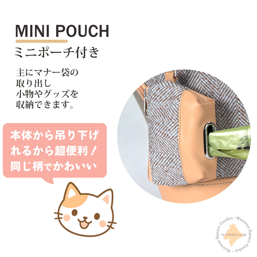 高品質ウール素材ツイード生地で上品な猫犬用トートキャリーバッグ