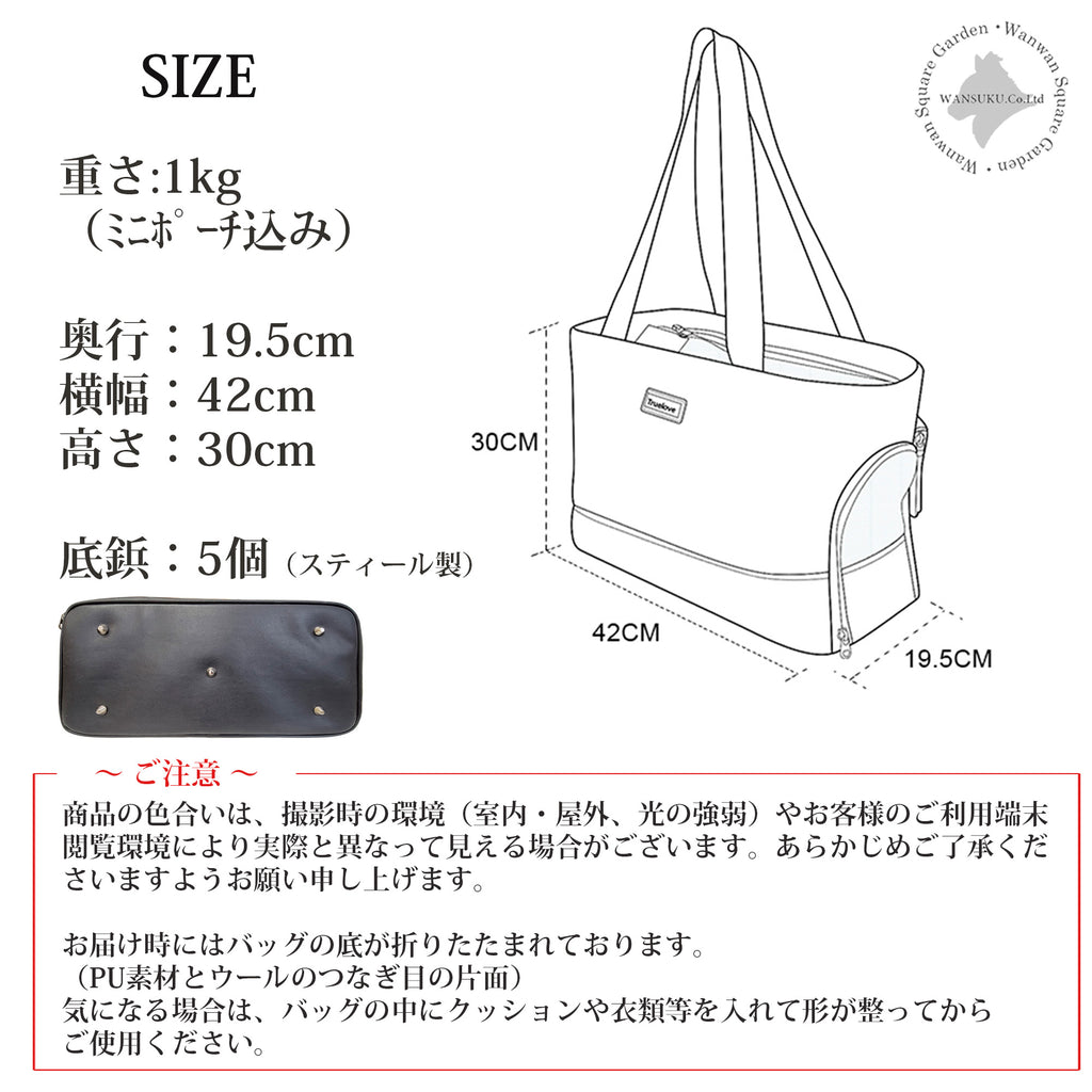人気のTrueloveブランド正規品猫犬用トートキャリーバッグ高評価