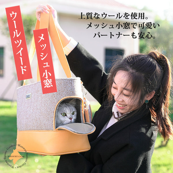 トート型キャリーバッグ猫犬兼用手さげとショルダー2WAY仕様で便利
