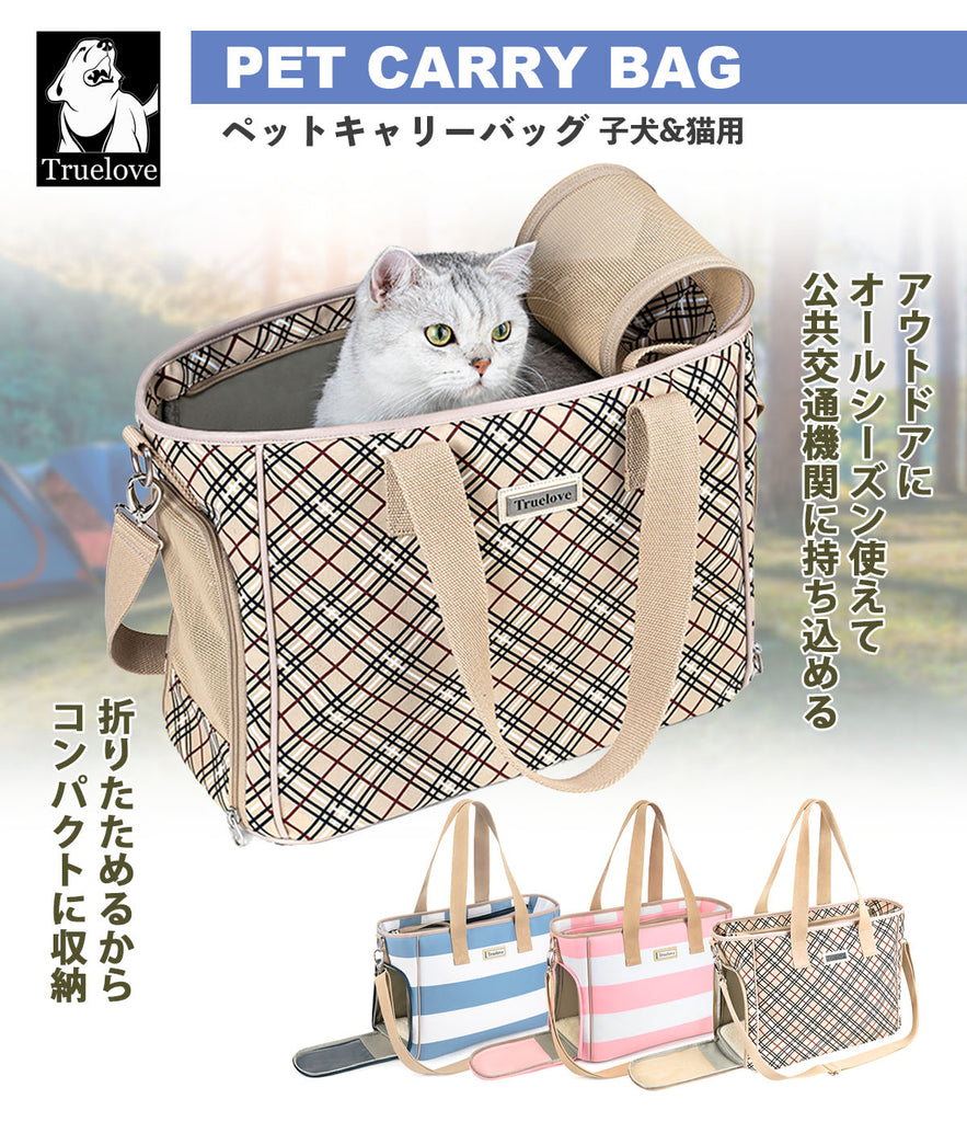 ペットキャリー