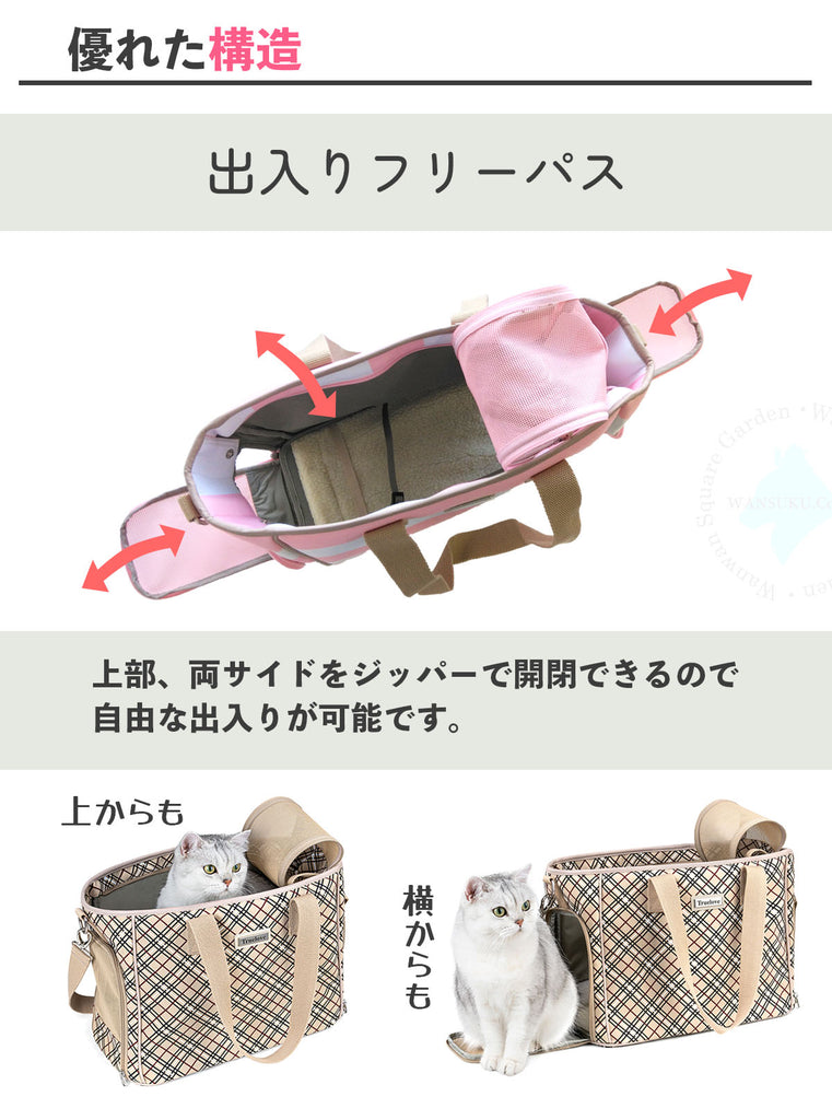 ペットキャリー