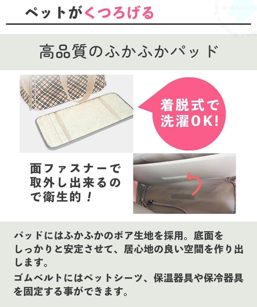 ペットキャリー