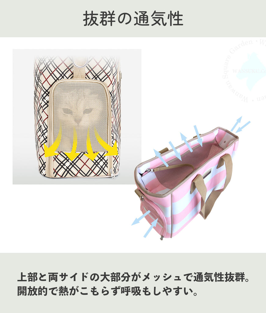 ペットキャリー