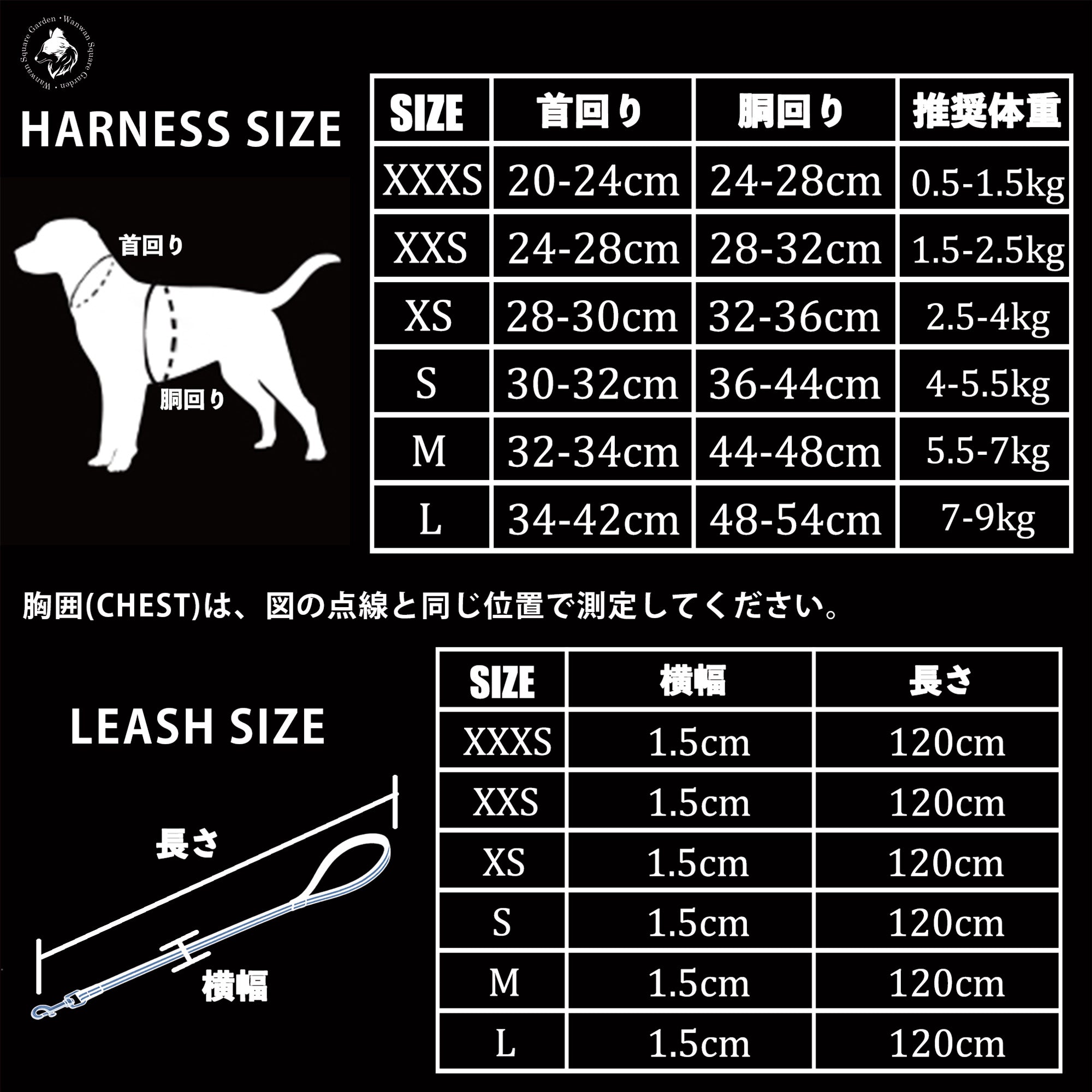 小型犬・猫用ハーネスのサイズ表首回り胴回り体重で選べる