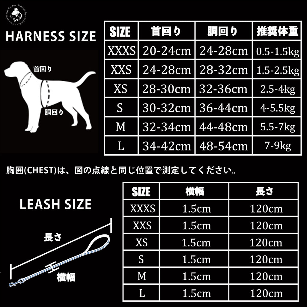 小型犬・猫用ハーネスのサイズ表首回り胴回り体重で選べる
