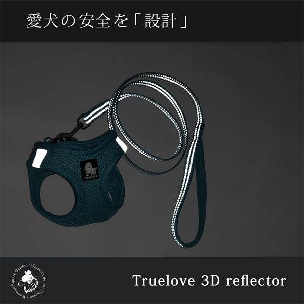 Truelove小型犬・猫用ハーネスリード付き夜間でも安心の3D反射素材で視認性を確保軽量で散歩に最適