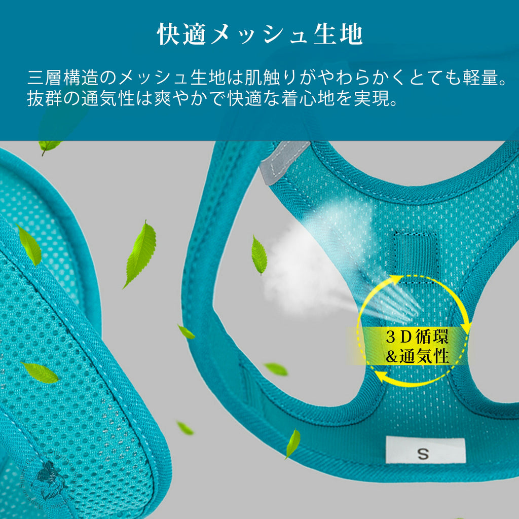 三層構造のエアメッシュ生地で通気性抜群蒸れにくく快適なハーネス軽量で負担が少ない
