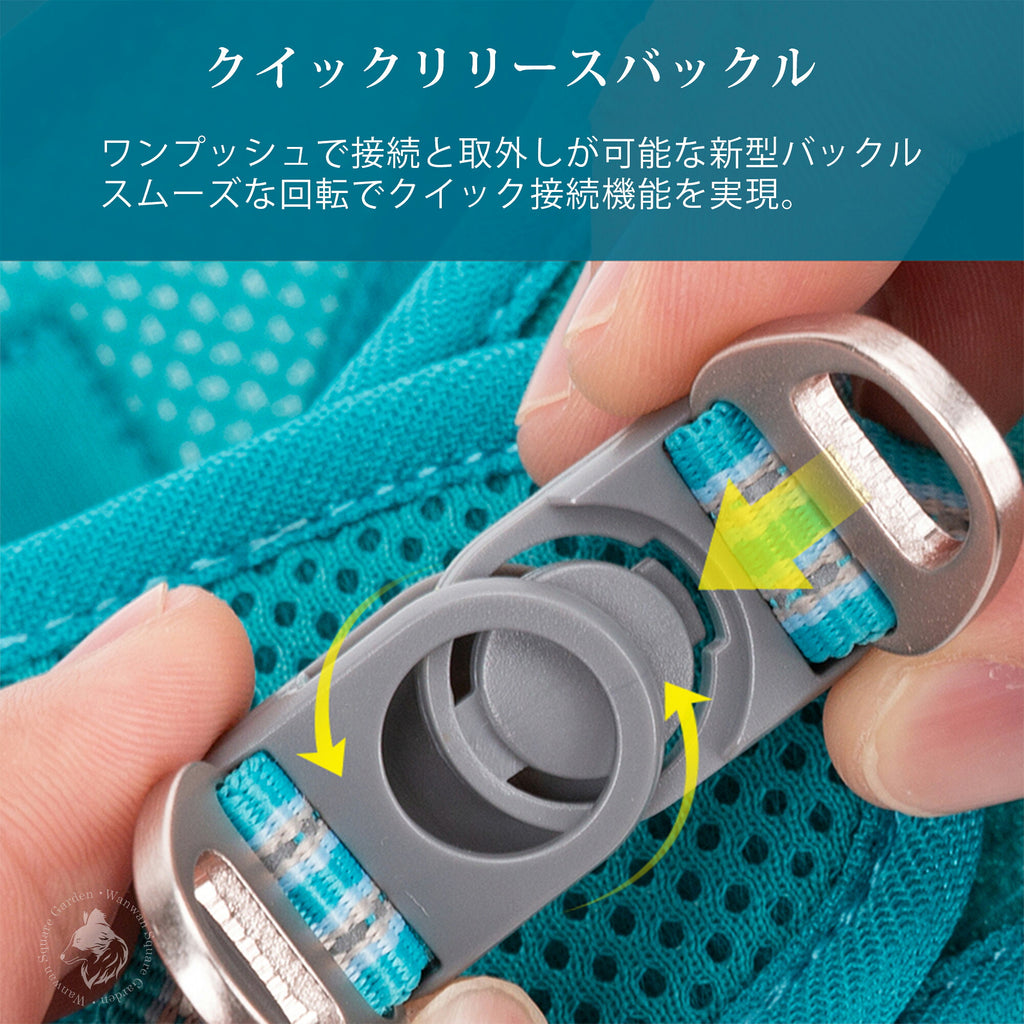 ワンタッチで着脱できるクイックリリースバックル簡単装着ハーネス